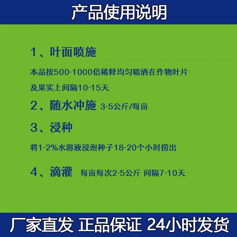 挪威进口正品磷酸二氢钾专用速溶叶面肥瓜果蔬菜水果各种农作物