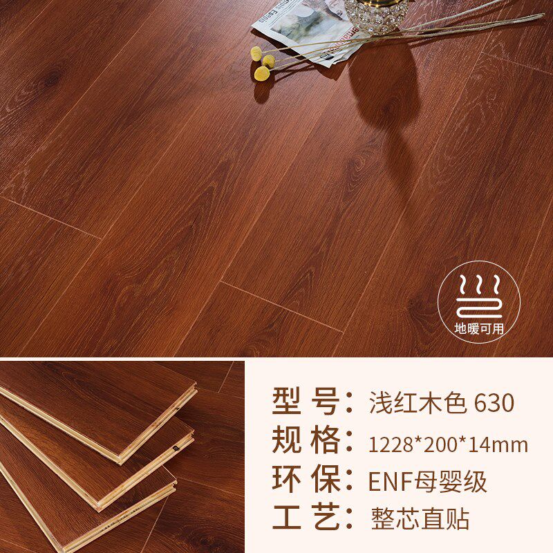 新三层实木地板家用耐磨环保自己铺法式复古风红橡木复合实木地板