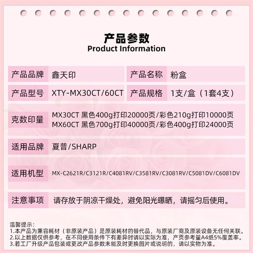 适用夏普C2621R粉盒C2622R 2651 4081墨盒MX-30 60CT碳粉C3051 31