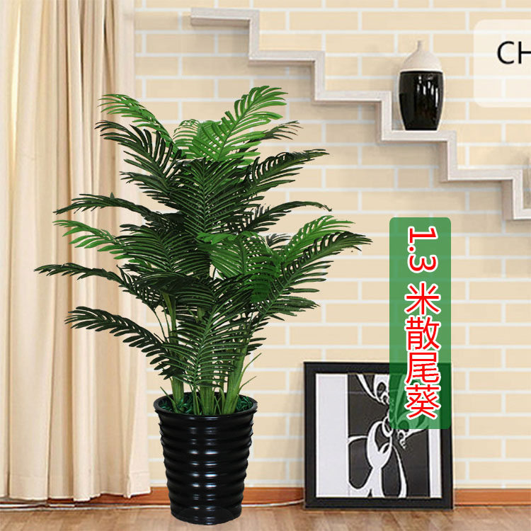 仿真树散尾葵凤尾葵仿真植物盆栽大型绿植室内装饰塑料花客厅摆设