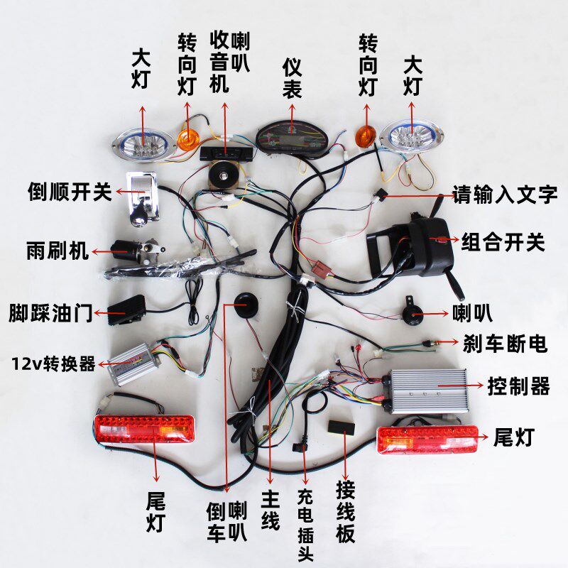 平板车加长大线总成全车线束餐饮车照明大灯控制器大线全车线路