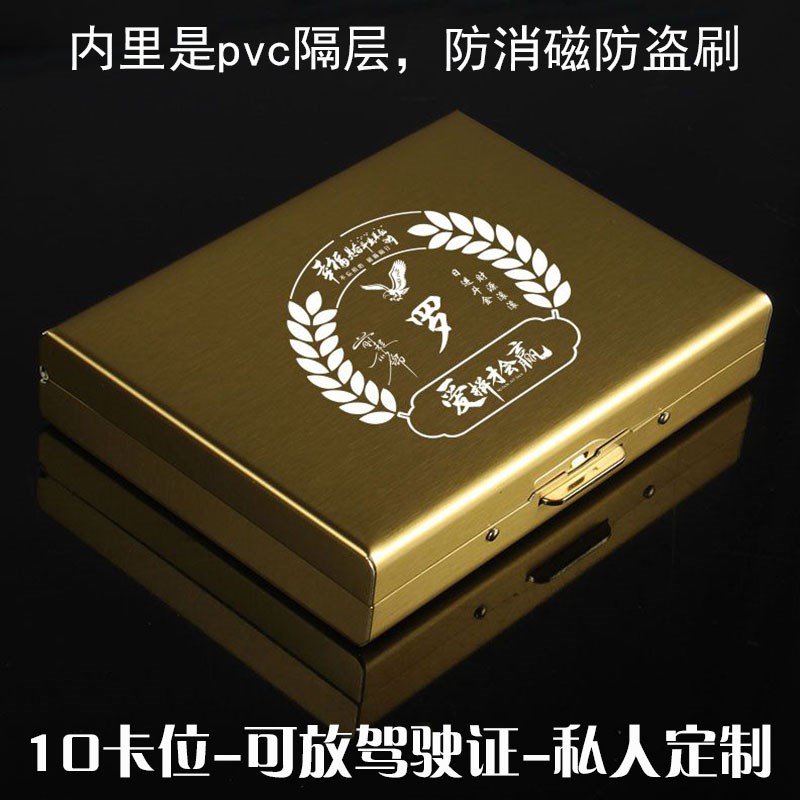防盗刷金属十10卡位卡包不锈钢卡包男女式超薄防消磁小巧卡盒信用