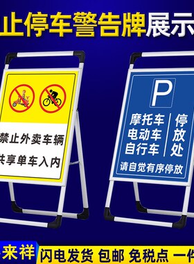 禁止停车警示牌店铺门前门口请勿泊车告示牌此处通道有车出入严禁
