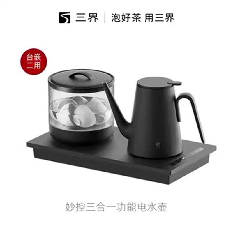 三界DK3-Z电热水壶全自动底部上水煮茶器三合一多功能泡茶烧水壶