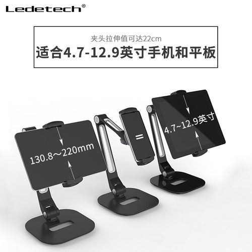 乐得Ledetech LD-205铝合金手机支架平板iPad支架新款台式底座式