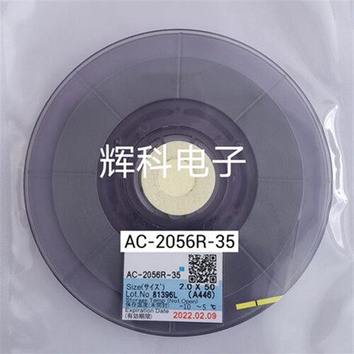 原装ACF导电胶AC-2056R-35 液晶电视屏维修PCB板压排线专用胶