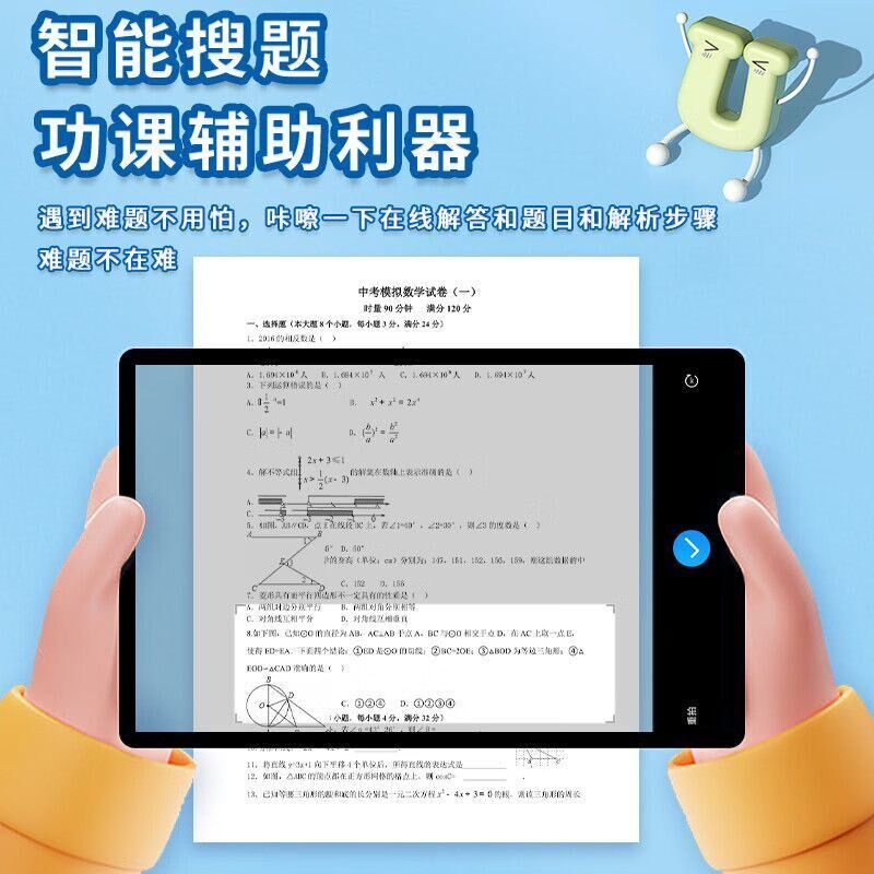 淘状元2026款学习机幼儿小学初高中课本同步点读机学生平板电脑批