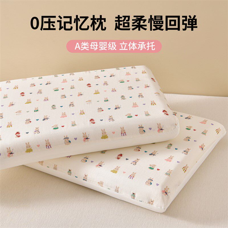 记忆枕儿童枕头3-6岁以上宝宝睡觉专用枕芯四季通用护颈椎助睡眠