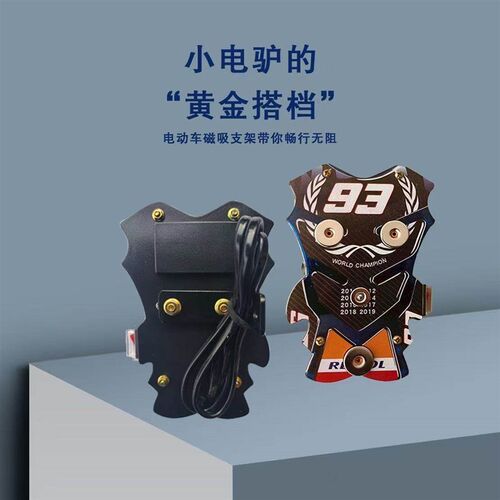 2025新款25W93磁吸式充电支架外卖骑手专用磁吸充电手机支架带灯