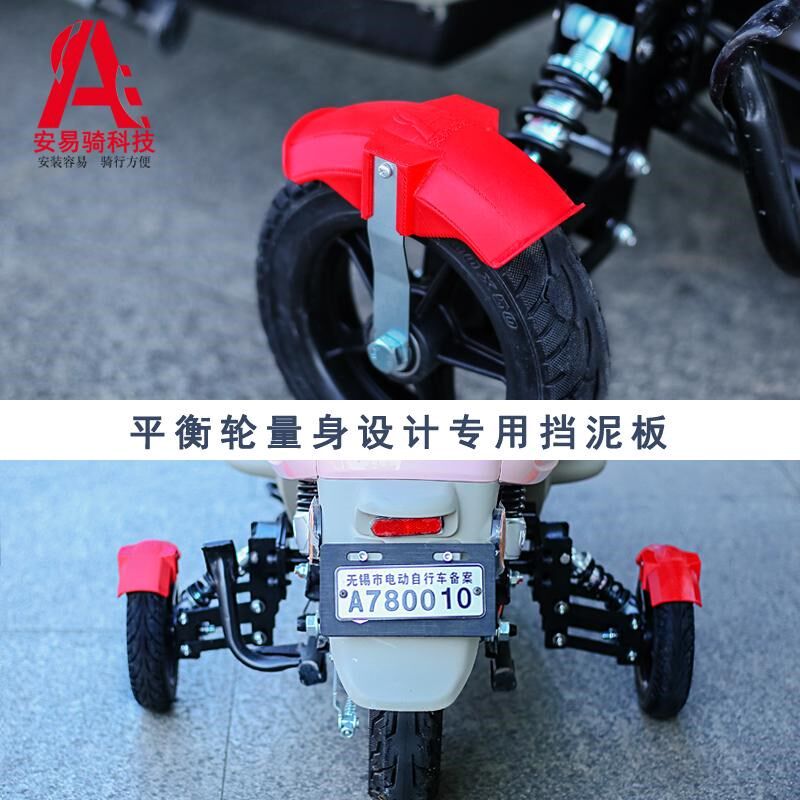 电动车防滑辅助轮 新手学车专用 加挡泥板设计 适用小车与大车款