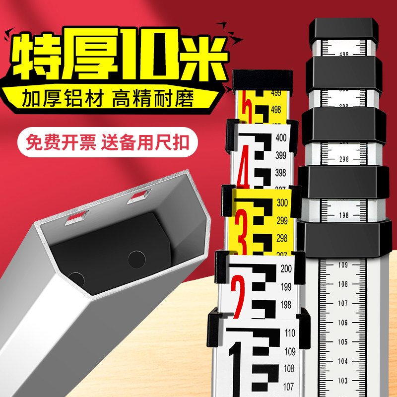 塔尺10米特厚7米3铝合金水准仪可伸缩测量尺杆量树标高标尺刻度尺