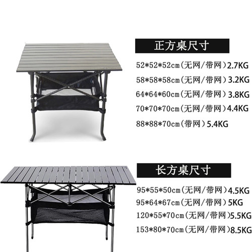 户外折叠桌椅便携式摆摊桌铝合金升降折叠桌野餐烧烤露营装备用品