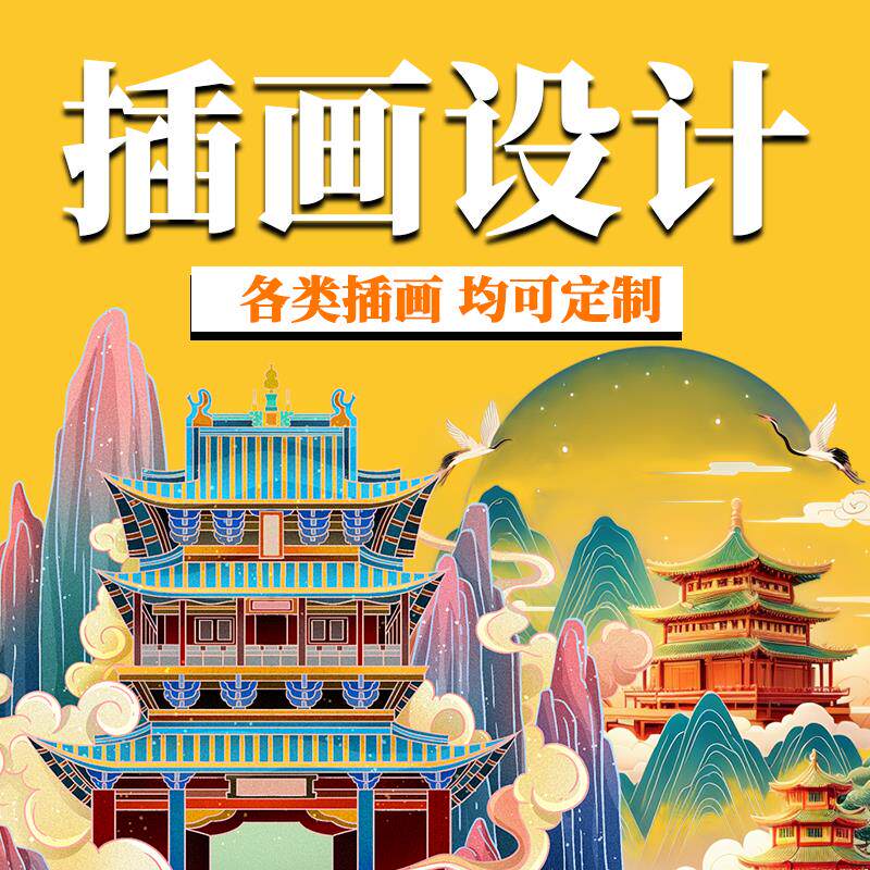 插画设计手绘动漫卡通人物头像代画商业包装定制国潮海报绘本图标