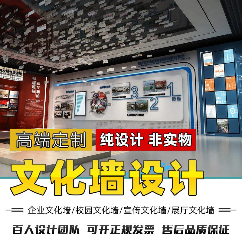 企业文化墙公司形象背景墙办公室员工风采展示校园宣传公示栏设计