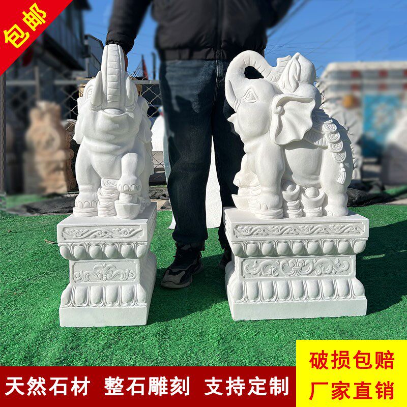 石雕大象一对青石汉白玉招财小象石头门墩抱鼓石家用门口风水摆件