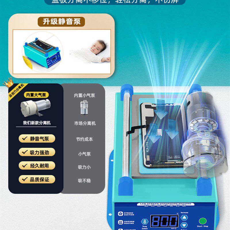 品创力手机屏幕分离机自动换屏设备分离器大气泵维修加热台拆屏机