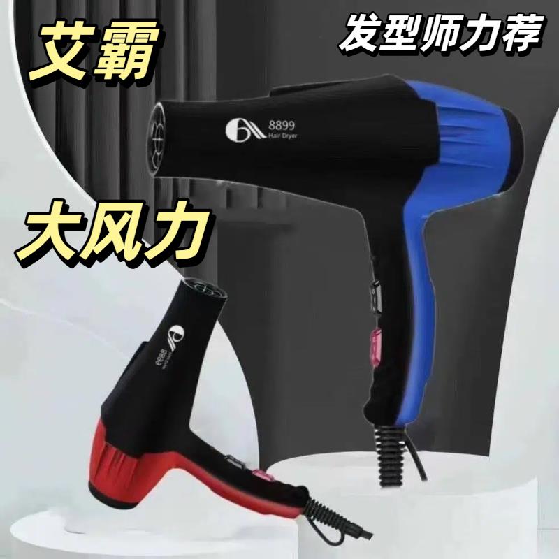 艾霸吹风机美发廊理发店专用恒温大功率风力大3.5米静音专业风筒
