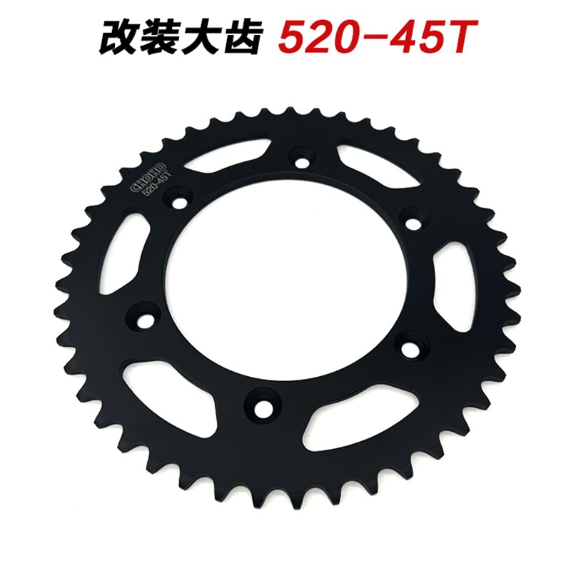 适用春风450SR/450NK/450MT摩托车改装大小链轮链盘牙盘飞轮