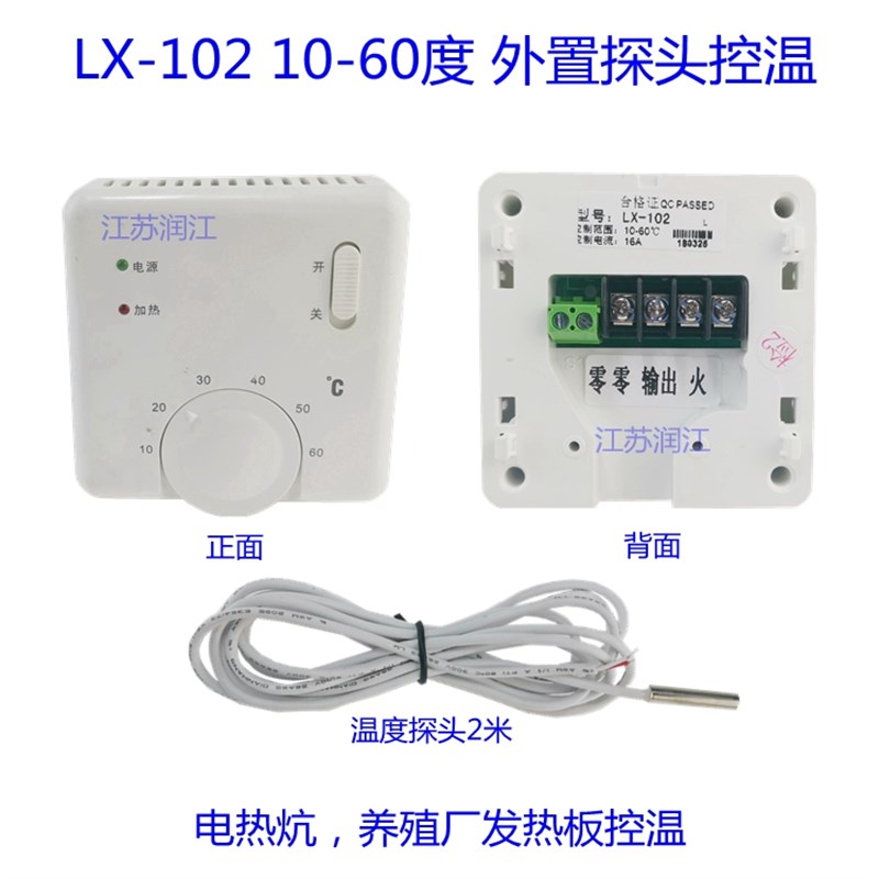 包邮明装电采暖控制器 电热膜温控器 地暖温控保温板电炕电热开关