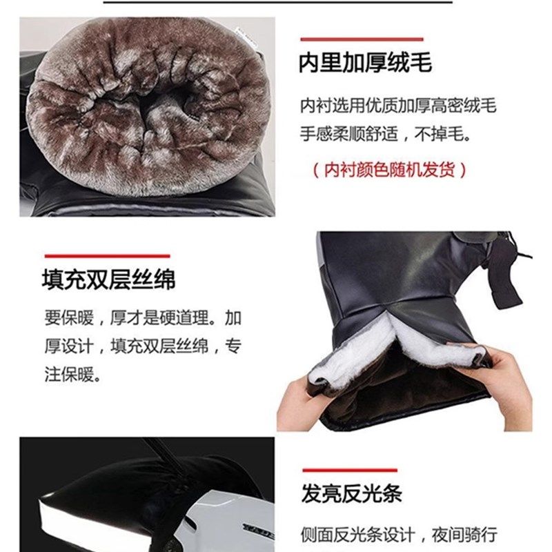 新款电动机车秋冬季手把套保暖防水通用三轮车防风加厚踏板专用