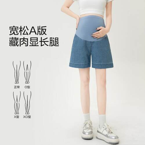 孕妇牛仔短裤夏季薄款外穿优可丝五分阔腿裤宽松休闲孕妇裤小个子