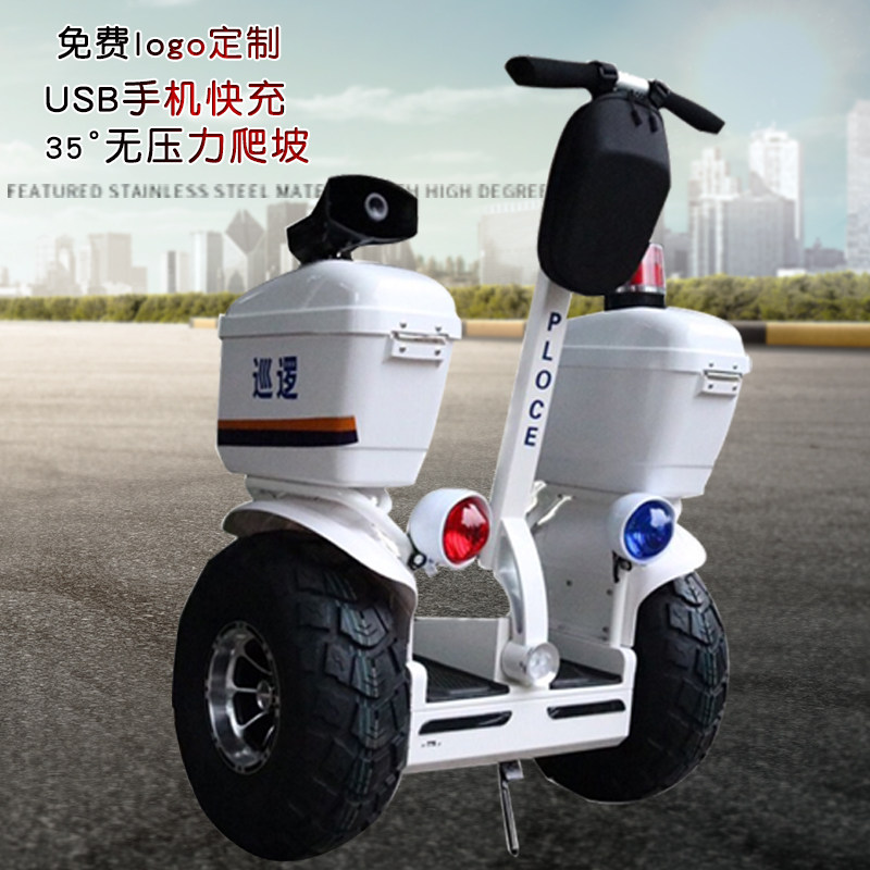电动两轮平衡车双轮代步成年体感骑行物业保安巡逻智能越野大轮车