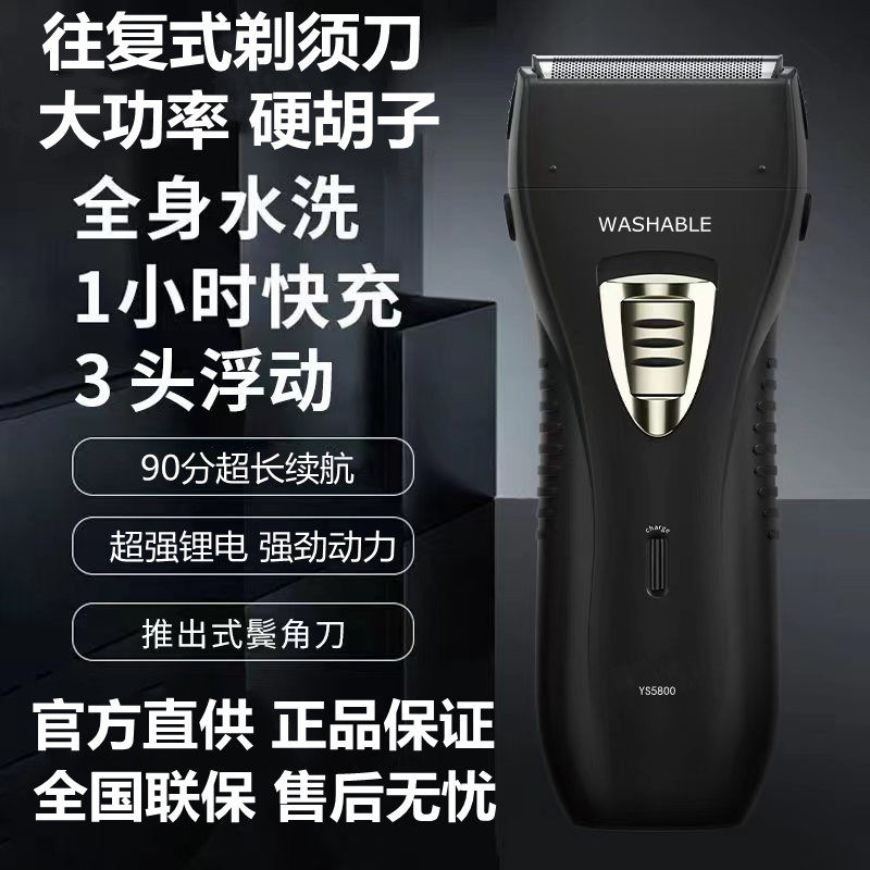 官方FS621FS620FS632同款往复式剃胡刀男士电动全身水洗刮胡刀送