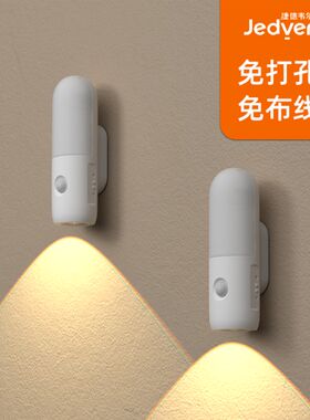 捷德韦尔床头灯人来即亮暗光自动充电体感宿舍卧室人体感应小夜灯