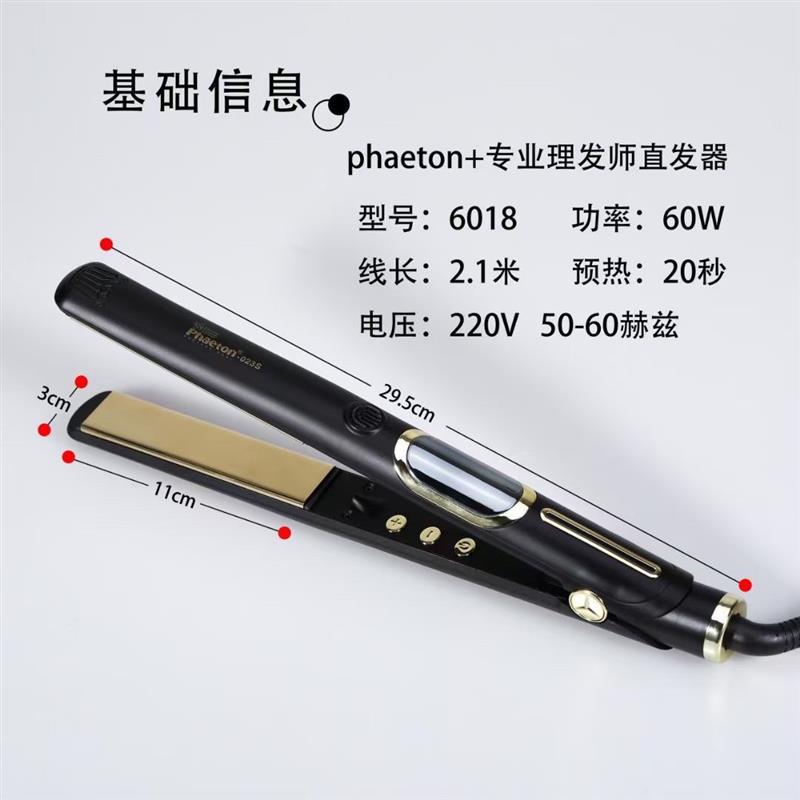 理发店直发器发廊专用理发店专业造型内扣夹板直卷大小两用不伤发