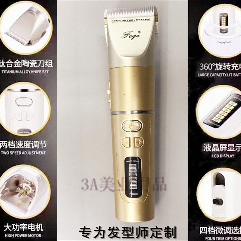 发歌A16充电式电推剪理发店发廊小孩通用理发器电动剃头刀电推子