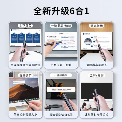 翻页笔教师用多功能ppt遥控触屏笔适用希沃电子白板多媒体教学一
