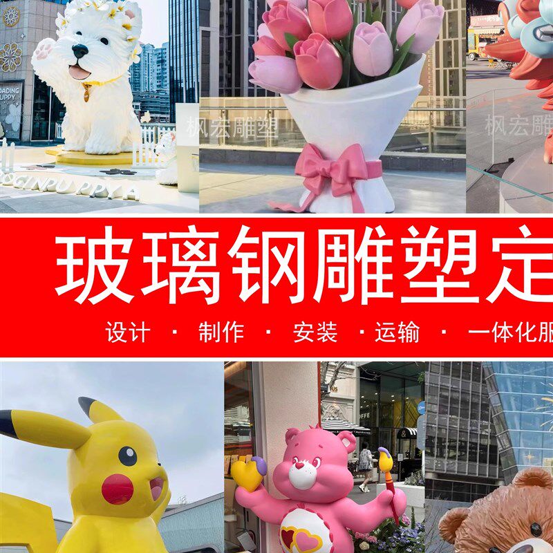 玻璃钢卡通人物雕塑定制大型户外商场商业街IP形象吉祥物美陈摆件
