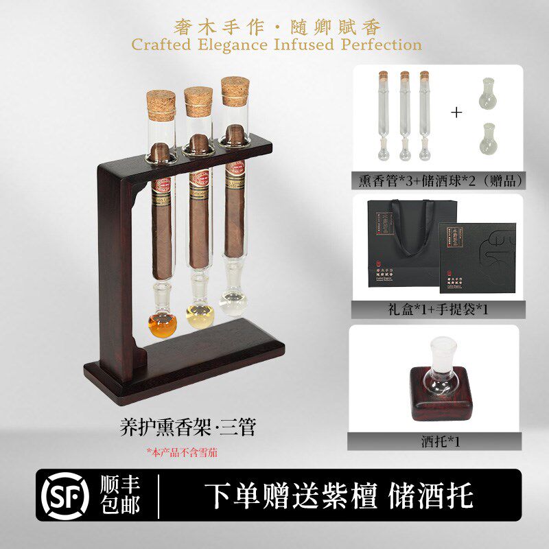 木卿茄品 雪茄养护熏香玻璃管手工奢木保湿盒养茄工具 送男友礼物