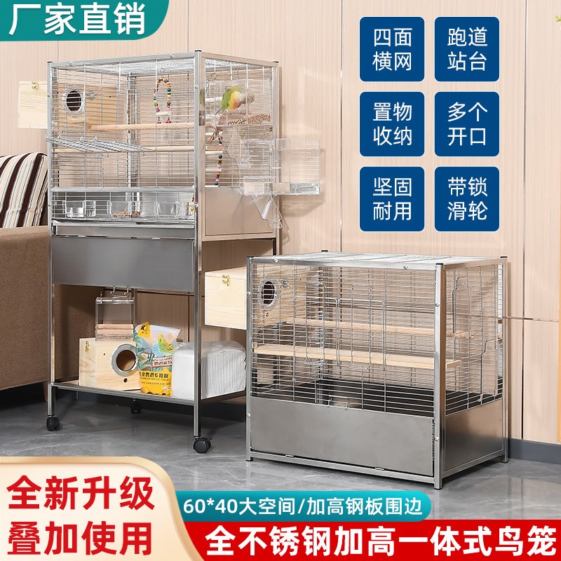 不锈钢防溅鸟笼横丝置物架笼子大号繁殖笼生态豪华别墅大型鹦鹉笼