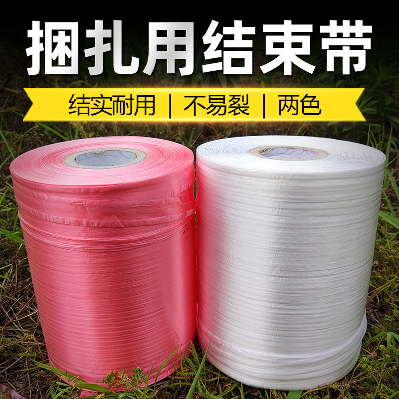 全新料包装结束带pe自动结束带撕裂带机用打包捆扎塑料绳子25公斤