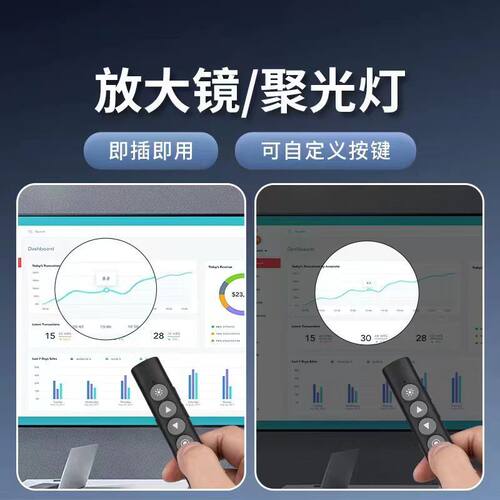 适用希沃翻页笔电子白板ppt教师扩音多功能All写字触控遥控笔