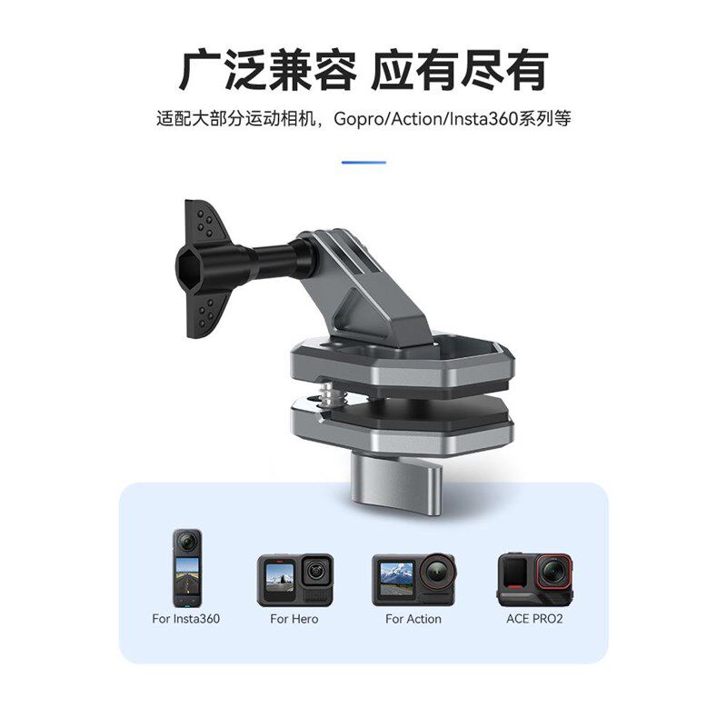 泰迅风挡夹持支架夹适用Action5Pro运动相机配件摩托车挡风玻璃夹