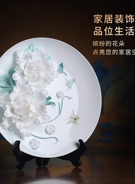 陶瓷白牡丹花挂盘新中式摆件家居客厅电视柜办公室装饰品乔迁礼品