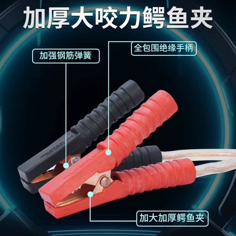 搭电线汽车电瓶线搭火线过江龙搭线夹子电池连接线纯铜搭车打火线