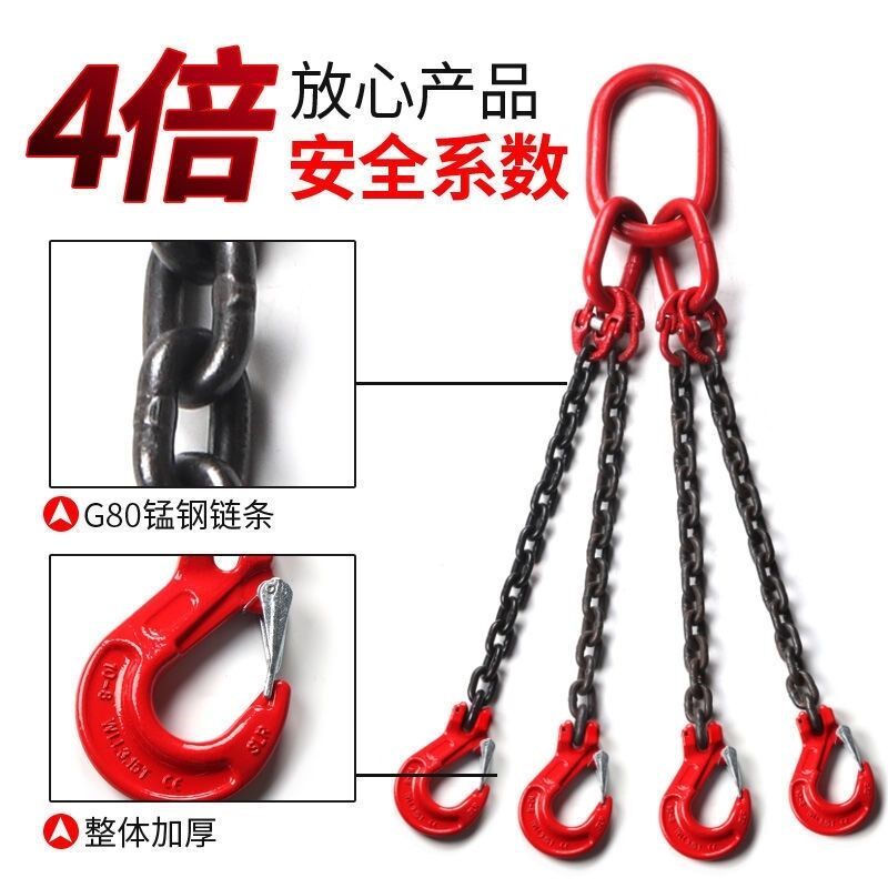厂家直销80级锰钢链条起重吊索具吊车叉车吊链模具大索链多吊钩组