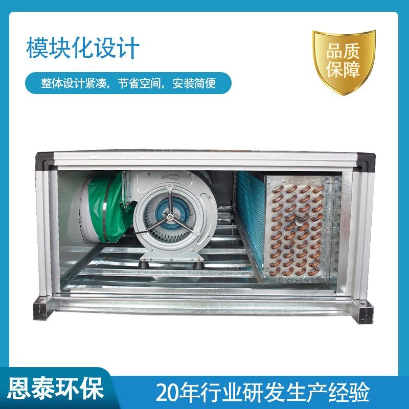 吊顶式新风机组 空气处理净化中央空调水冷机组 新风系统射流机组