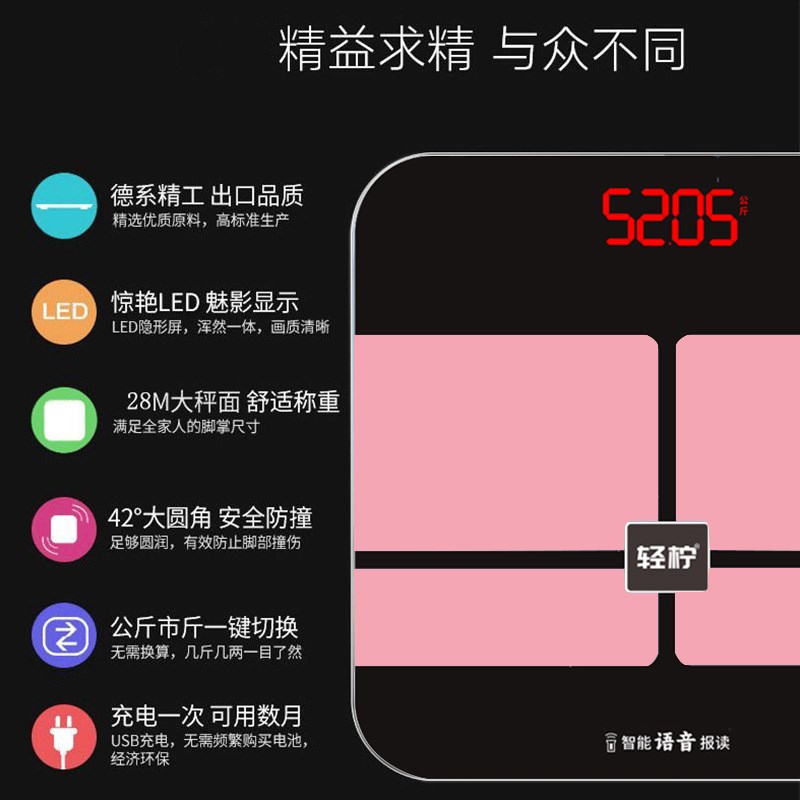 轻柠语音体重秤加大加厚可播报德系高精度家用精准耐用人体电子秤