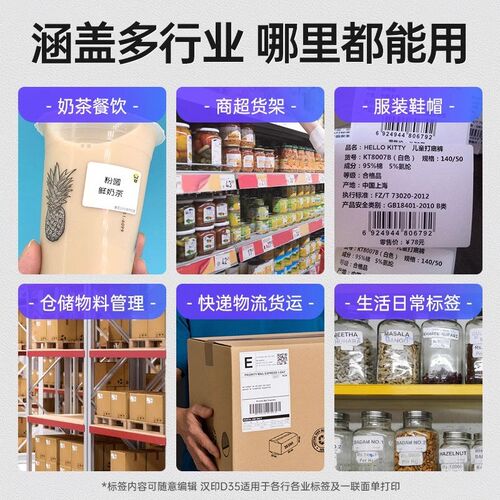 汉印D35标签打印机 票据条码二维码高清蓝牙热敏打印快递服装吊牌