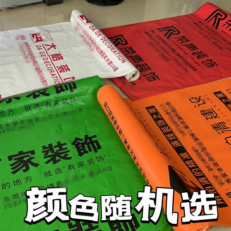 通用版自家装修地面保护膜高端材质PVC加棉加厚环保耐磨防水防潮