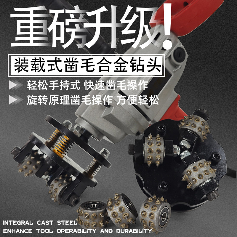 混凝土凿毛锤电动凿毛机工地墙面打毛锤桥梁桥三头合金磨盘凿毛头