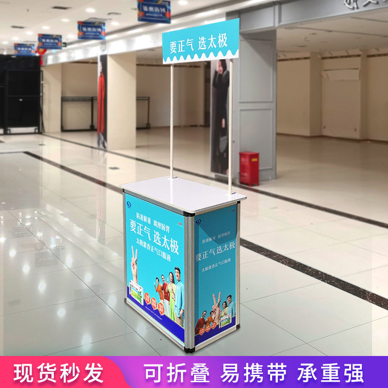 豪华铝合金促销台展示架折叠便携带门上锁经典屏风式促销桌接待展