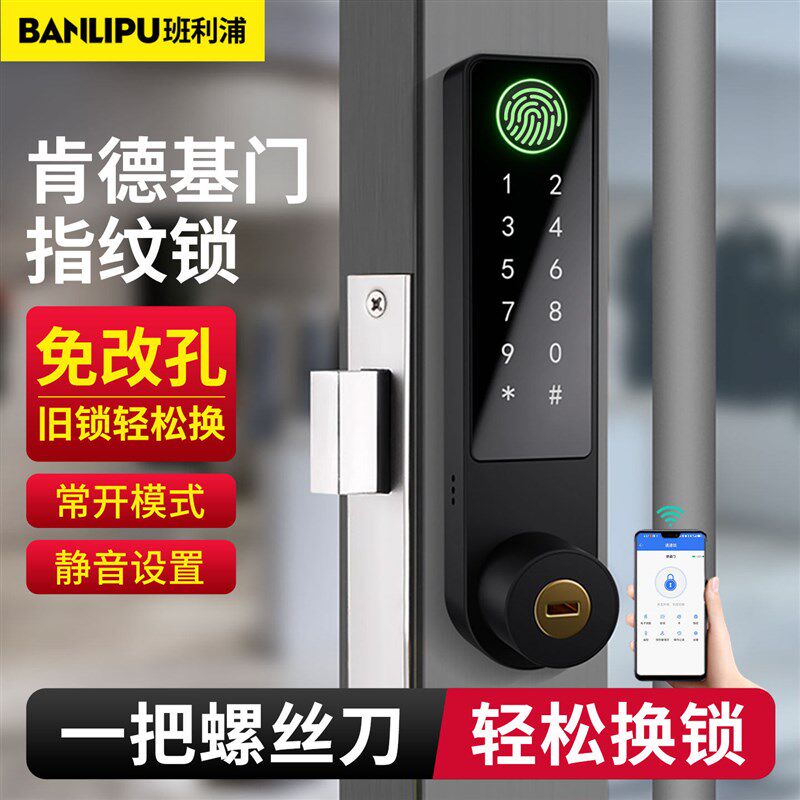 免改孔肯德基门智能锁断桥铝指纹锁商铺门电子锁带框玻璃门密码锁