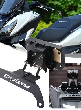 适用于三阳SYM 巡弋300 CRUISYM 300手机导航支架 行车记录仪支架