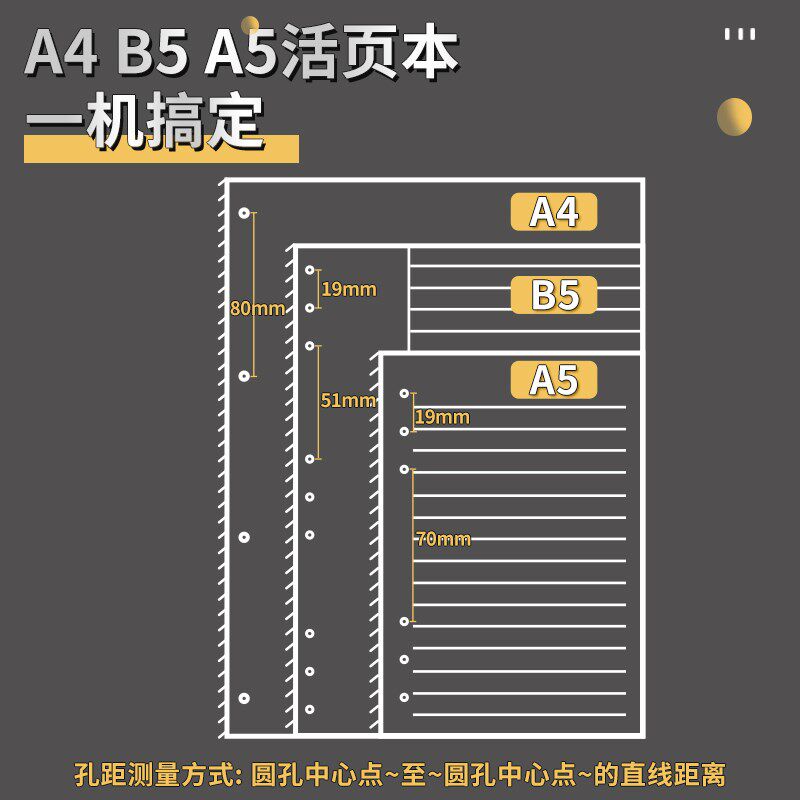 A4活页打孔机4孔6孔9孔打孔器3孔多孔奇葩A6打孔活页纸a5六孔打孔