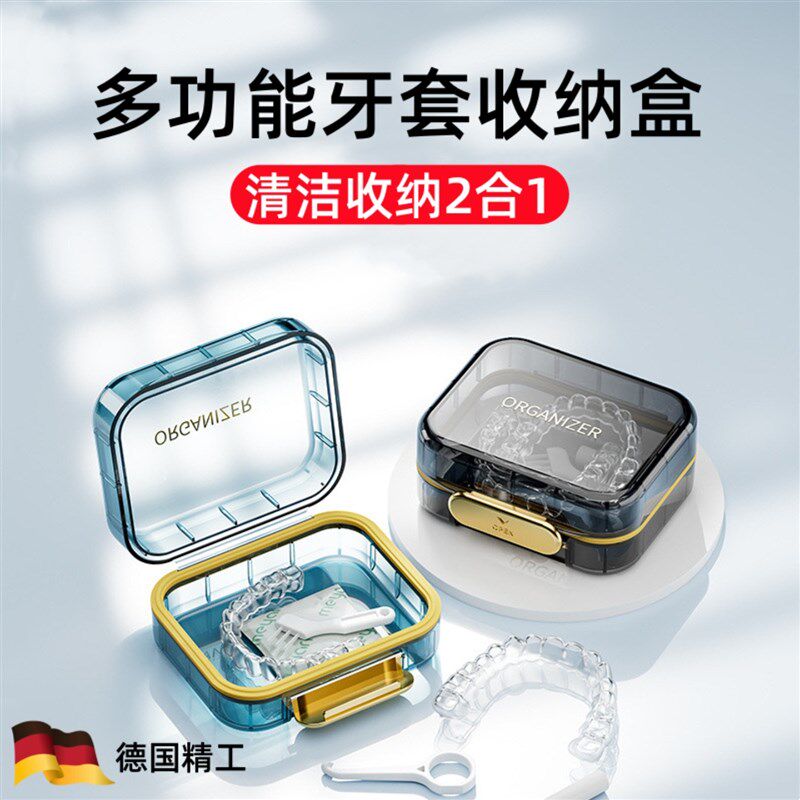 隐形牙套收纳盒牙齿正畸矫正保持器浸泡清洁清洗放假牙便携带盒子